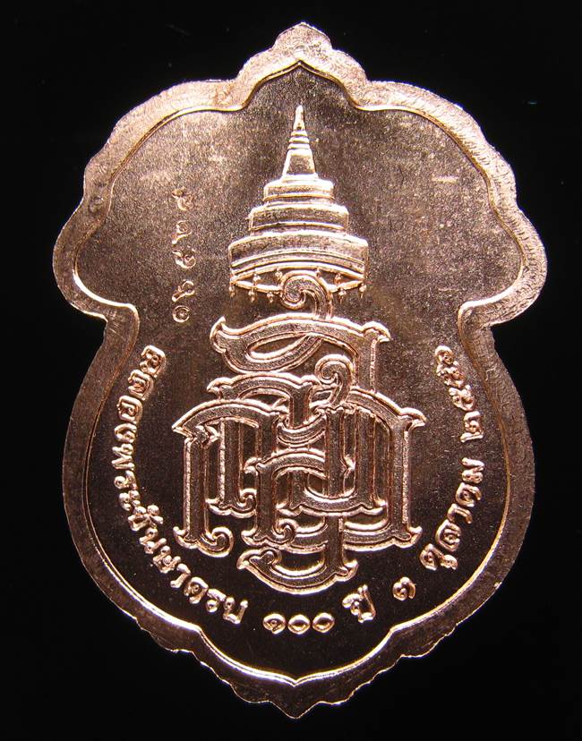 **เหรียญเสมาหัวช้าง 100 ปี สมเด็จญาณฯ วัดบวรฯ เลข 16528 สวยๆ ราคาเบาๆ เคาะเดียวแดง**