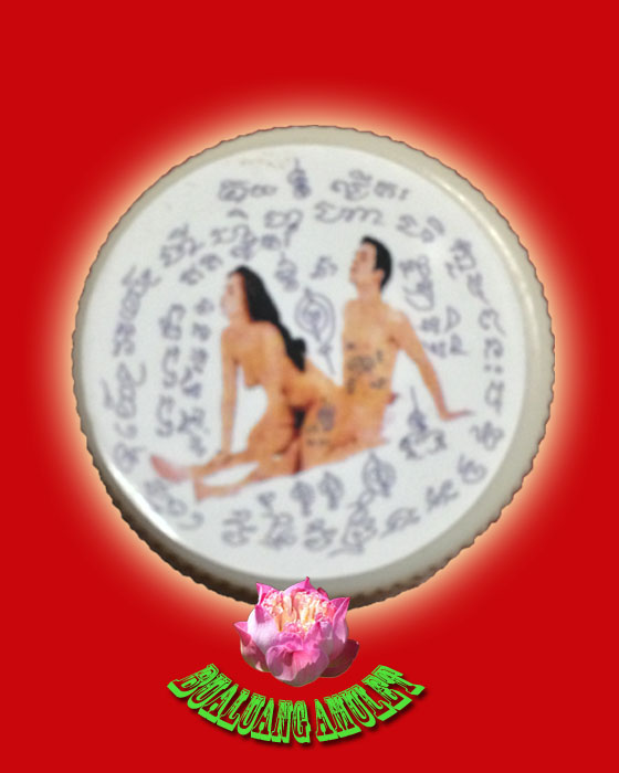 มีตลับเดียวครับ  จัดให้ราคาเบาๆๆ ครับ สีผึ้งน้ำมันพรายดอกทองนางตัณหา อาจารย์เสือสมิงพราย หมอผีเขมร 