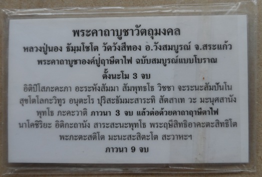 เหรียญสรงน้ำ๘๙ หลวงปู่นอง วัดวังศรีทอง จ สระแก้ว เนื้อตะกั่ว เลเซอร์โค๊ดหมายเลข956