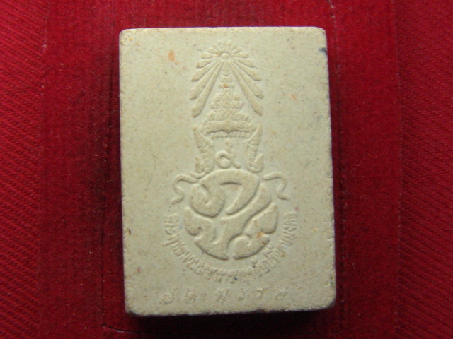 "จ่าสันต์" แดงเคาะเดียว/กำลังหาที่มาที่ไป  ตามรูปครับ