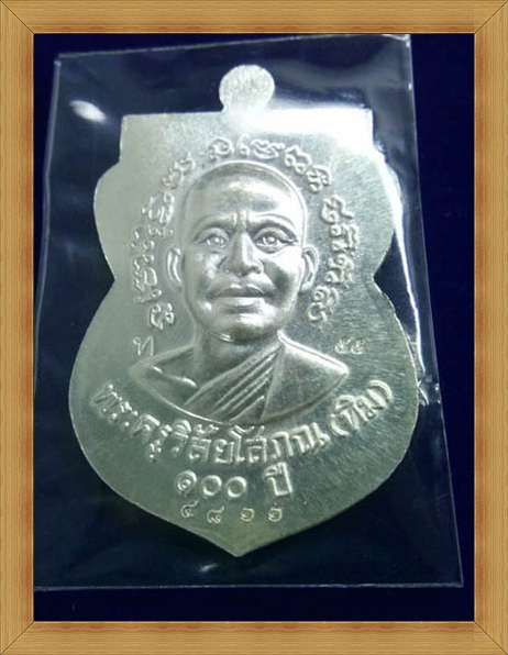 หลวงปูทวด100ปี เนื้อเงิน สวยๆครับ