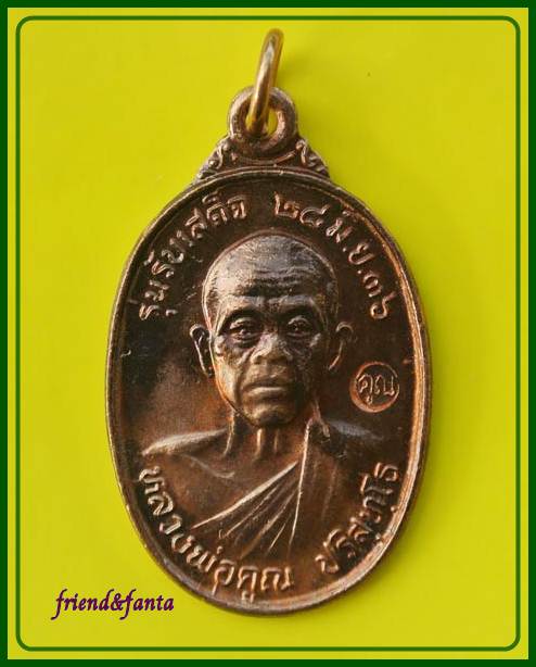  รับเสด็จ อ แตก หลวงพ่อคูณ ปี ๓๖ 