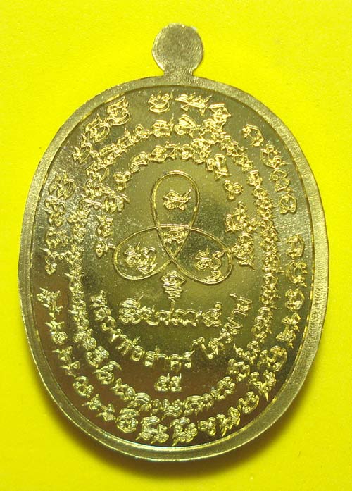 เหรียญเจริญพรไตรมาส 55 (( ฟ้าผ่า )) หลวงพ่อสาคร วัดหนองกรับ จ.ระยอง พร้อมกล่องเดิมครับ