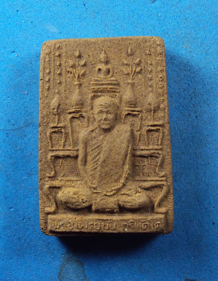 หลวงปู่มั่นเคาะเดียว