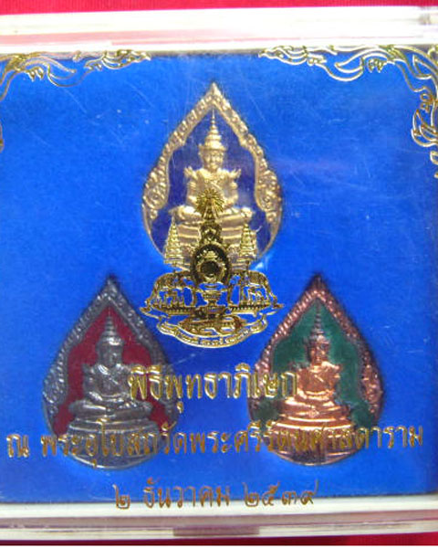 พระแก้วมรกต กะไหล่ทอง นาก เงิน ปี 2539 ตอกโค้ด พิธีเยี่ยม สวยพร้อมกล่องครบชุด