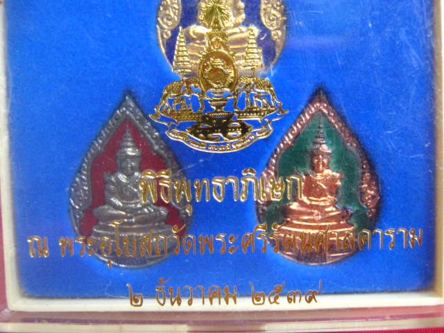 พระแก้วมรกต กะไหล่ทอง นาก เงิน ปี 2539 ตอกโค้ด พิธีเยี่ยม สวยพร้อมกล่องครบชุด