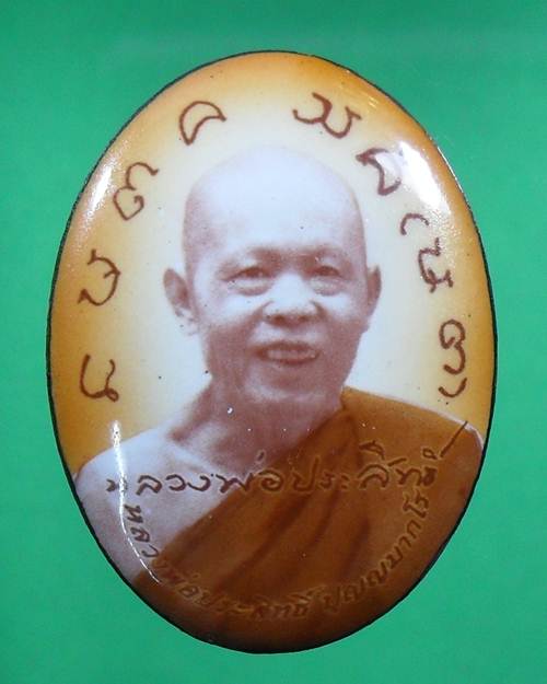 หลวงพ่อประสิทธิ์ วัดป่าหมู่ใหม่ จ.เชียงใหม่  ล็อกเก็ตหลังบรรจุตามใบบอก