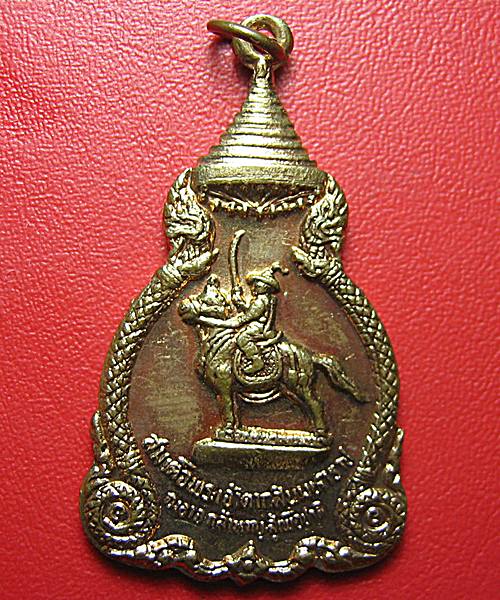 เคาะเดียวแดง เหรียญสมเด็จพระเจ้าตากสินมหาราช ปี 2521 หลวงปู่โต๊ะปลุกเสก 
