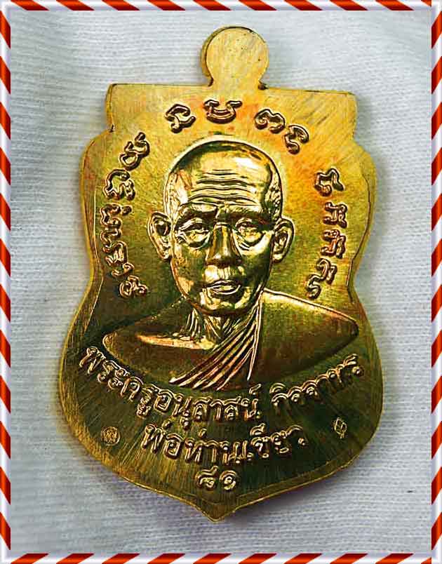 บารมี81 รุ่นดัง กรรมการ พร้อมกล่องเดิม เคาะเดียวครับ