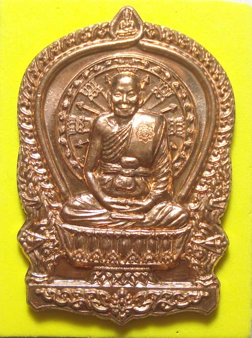 เหรียญนั่งพานชนะมาร (( โค๊ตกรรมการ )) หลวงพ่อจรัญ วัดอัมพวัน จ.สิงห์บุรี พร้อมกล่องเดิมๆๆครับ
