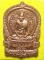 เหรียญนั่งพานชนะมาร (( โค๊ตกรรมการ )) หลวงพ่อจรัญ วัดอัมพวัน จ.สิงห์บุรี พร้อมกล่องเดิมๆๆครับ