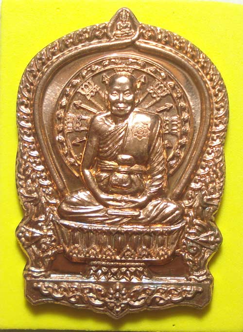 เหรียญนั่งพานชนะมาร (( โค๊ตกรรมการ )) หลวงพ่อจรัญ วัดอัมพวัน จ.สิงห์บุรี พร้อมกล่องเดิมๆๆครับ