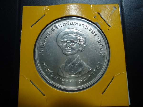 เหรียญเงิน 150 บาท สมเด็จย่า ปี 18 สวย