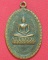 เหรียญพระประธานโบสถ์ วัดสันป่าสัก ปี2521 จ.เชียงใหม่