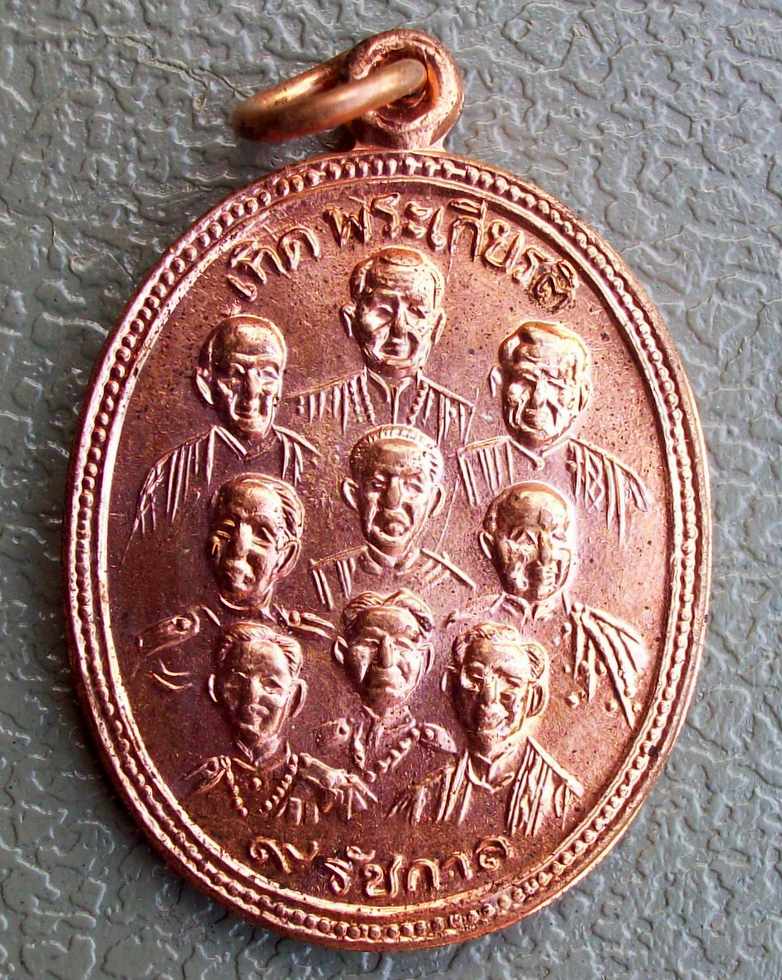 เหรียญ 9 สังฆราช 9 รัชกาล หลวงพ่อจรัญ วัดอัมพวัน จ.สิงห์บุรี เนื้อทองแดงผิวเดิมๆสวยสะดุดใจ