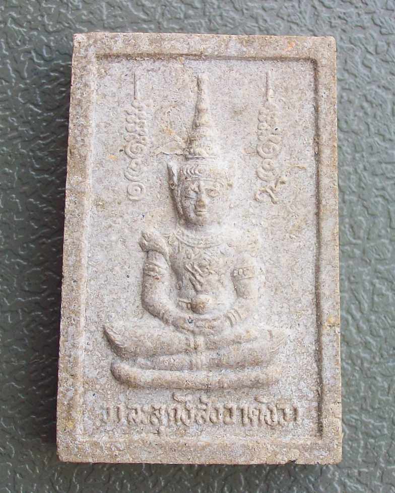 พระแก้ว วัดปทุมวนาราม หลวงบพ่ออุตตมะ หลวงปู่หงส์ พรหมปัญโญ ปลุกเสก ปี 45