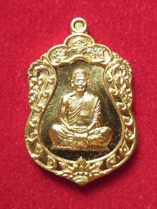 เหรียญเสมาจิ๋ว หลวงพ่อสาคร วัดหนองกรับ รุ่นประทานพร เนื้อทองเหลือง หมายเลข ๙๔๘ พร้อมกล่อง