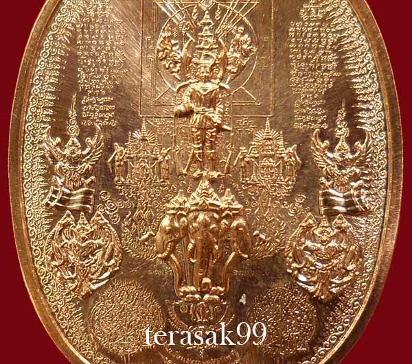 เหรียญระเบิด มหายันต์ พิมพ์พระนเรศวรมหาราช(ยืน) รุ่นปราบไพรี อริศตรูพ่าย (D2)