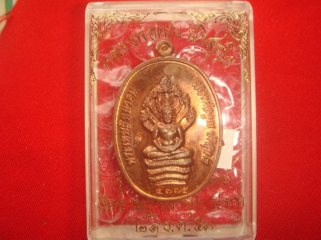พระนาคปรกรุ่นสร้างกุฎิสงฆ์วัดราษฎร์บำรุง(ปรก)ออกปี53 เนื้อทองแดง หมายเลข.4775 สวย