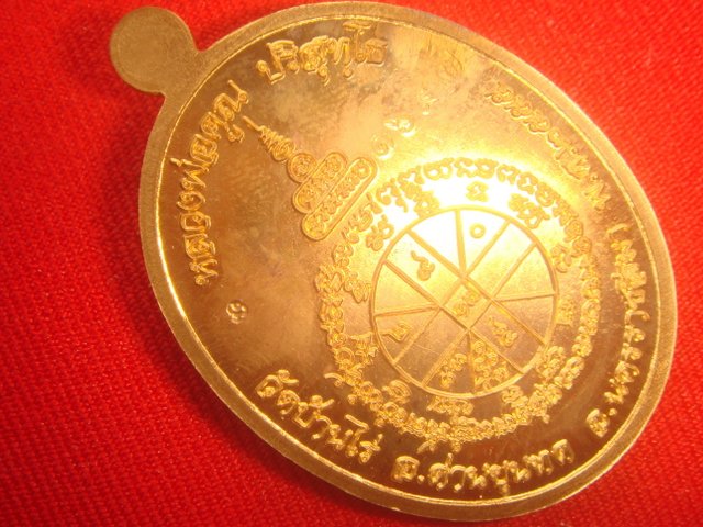 เหรียญหลวงพ่อคูณ รุ่นเมตตา เนื้อทองทิพย์สูตรใหม่ หมายเลข.1697 สภาพสวย