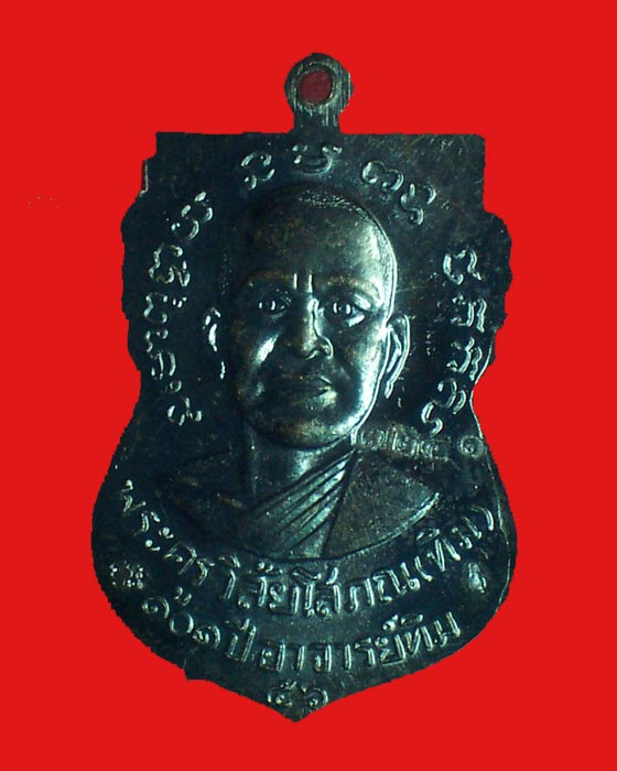 "เคาะเดียว"เหรียญหลวงพ่อทวด พิมพ์หน้าเลื่อน หลัง 101 ปี อาจารย์ทิม เนื้อทองแดงรมดำ