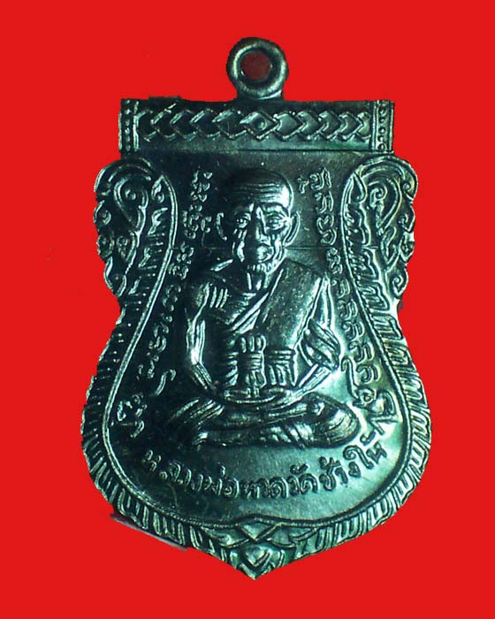 @@"เคาะเดียว"เหรียญหลวงพ่อทวด พิมพ์หน้าเลื่อน หลัง 101 ปี อาจารย์ทิม เนื้อทองแดงรมดำ@@