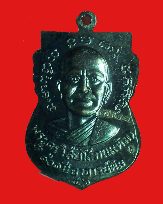 @@"เคาะเดียว"เหรียญหลวงพ่อทวด พิมพ์หน้าเลื่อน หลัง 101 ปี อาจารย์ทิม เนื้อทองแดงรมดำ@@