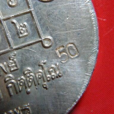 เหรียญ ลป.ทวด รุ่น รับทรัพย์-เจริญพร ปี52 เนื้อเงิน เลข 50 หาย่าก