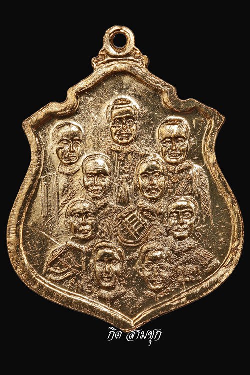 เหรียญรัชกาลที่ 5 ด้านหลัง 9 รัชกาล กะไหล่ทอง พิมพ์ใหญ่