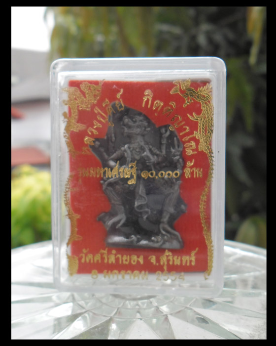 >> เคาะเดียว << หนุมาน หลวงปู่คีย์ รุ่นมหาเศรษฐี ๑๐,๐๐๐ ล้าน