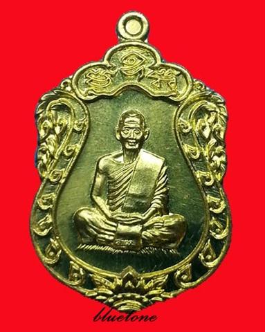 เหรียญเสมาจิ๋ว เนื้อทองระฆัง รุ่นประทานพร หลวงพ่อสาคร วัดหนองกรับ จ.ระยอง
