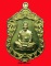 เหรียญเสมาจิ๋ว เนื้อทองระฆัง รุ่นประทานพร หลวงพ่อสาคร วัดหนองกรับ จ.ระยอง