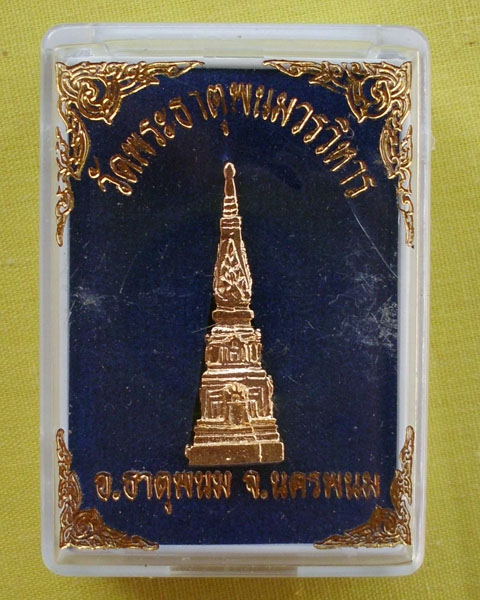พระธาตุพนมจำลอง กะไหล่ทอง มหาพุทธาภิเษกยิ่งใหญ่ในภาคอีสาน วัดพระธาตุพนม จ.นครพนม *เคาะเดียว*5*