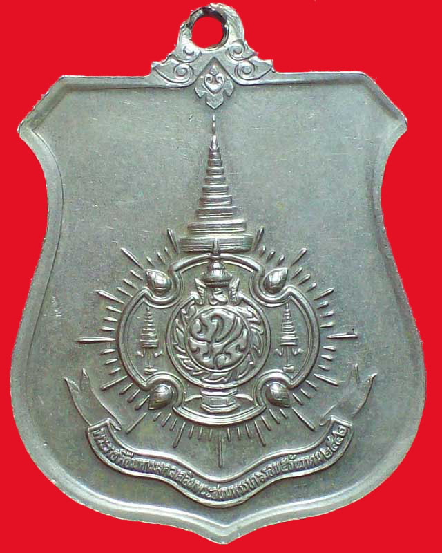 เหรียญในหลวง ร.9 ปี2542 องค์ที่4