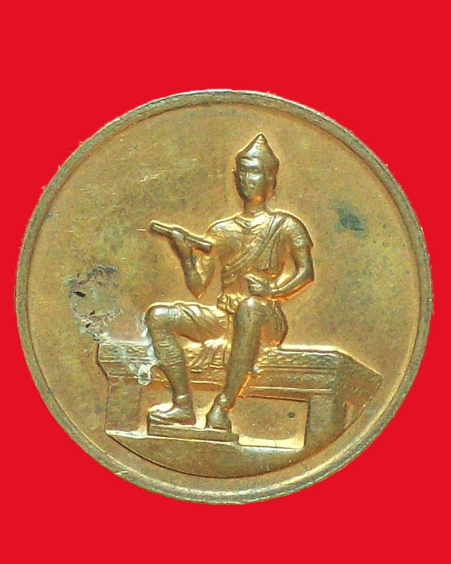 เหรียญที่ระลึก งานวันครบรอบ10ปีมหาวิทยาลัยรามคำแหง ปี2524
