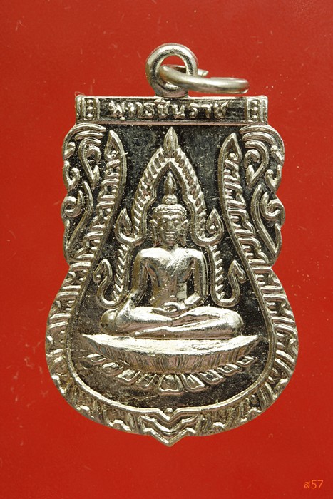 เหรียญพระพุทธชินราช ปี 2511