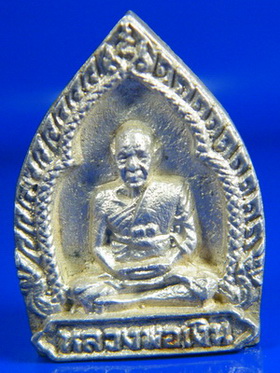 เหรียญเจ้าสัว เนื้อเงิน หลวงพ่อเงิน วัดดอนยายหอม รุ่น 1 พระครูสมุห์อวยพร ปลุกเสก