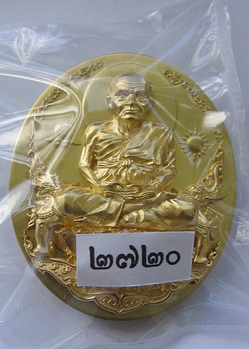 หลวงปู่ทวดนั่งพาน พุทธอุทยานมหาราช รุ่น 1 พิมพ์รูปไข่ เนื้อทองระฆัง 2720