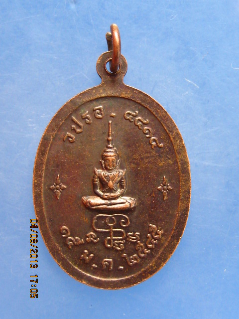 เหรียญหลวงปู่เจียม วัดอินทราสุการาม จ.สุรินทร์ อายุครบ 92 ปี ปี2545