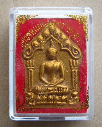 ขุนแผนผงพรายกุมาร 7 รอบ พิมพ์ใหญ่ หลวงพ่อสิน วัดละหารใหญ่ จ.ระยอง หมายเลข 10738