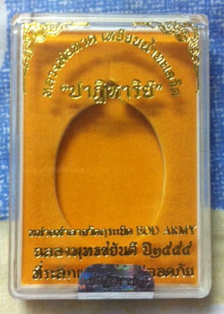 ... คัดสวยๆ ... หลวงปู่ทวด ปาฏิหาริย์ EOD เนื้อทองแดง หน้ากากทองระฆัง + กล่องเดิม