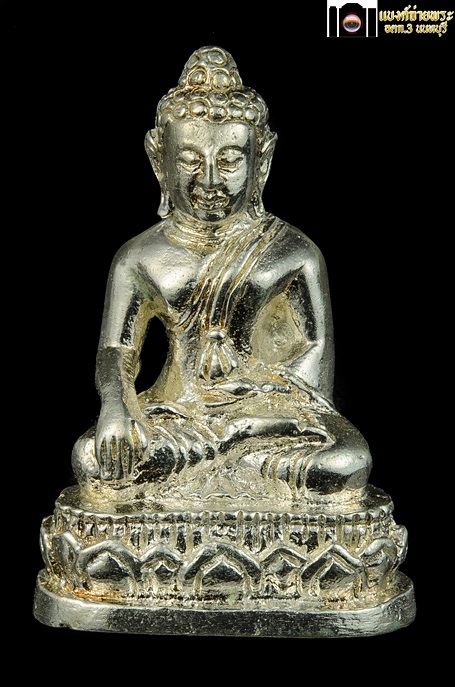 พระกริ่งเปาวโร พ่อท่านนำ เนื้อเงิน