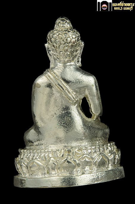 พระกริ่งเปาวโร พ่อท่านนำ เนื้อเงิน