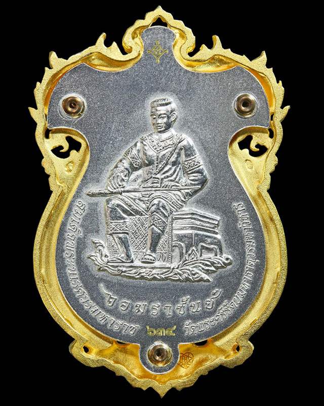 เหรียญหล่อฉลุ พระพุทธชินราช รุ่น จอมราชันย์ เนื้อทองระฆังชุบทองลงยาราชาวดี สีแดง