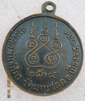 หลวงพ่อโสธร วัดมาบชะลูด