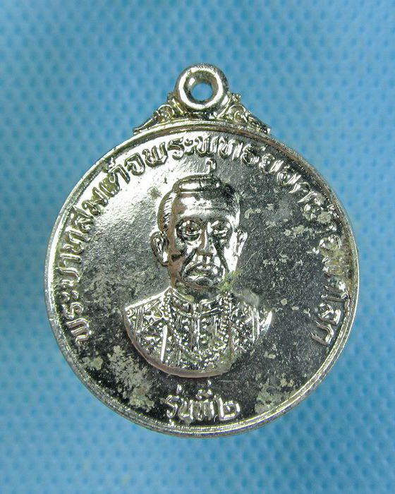 เหรียญ ร.1พระพุทธยอดฟ้าจุฬาโลก หลังพระแก้วมรกต รุ่นที่ 2 ปี 2522.เริ่ม20บาท.(18/09/56-04)