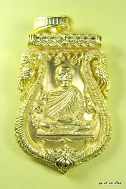 เหรียญพิมพ์เสมาฉลุลายยกองค์ หลวงพ่อจรัญ วัดอัมพวัน สิงห์บุรี รุ่น มหามงคล เนื้อทองระฆัง หมายเลข 1699