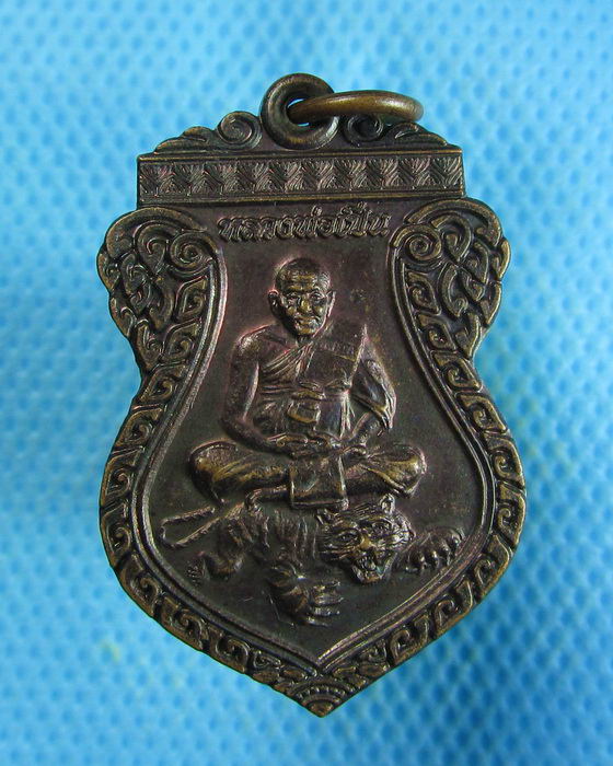 เหรียญหลวงพ่อเปิ่น วัดบางพระ หลังบรมครูฤาษี สวยกริ๊บ โค้ตชัด....เริ่ม20บาท.(18/09/56-09)