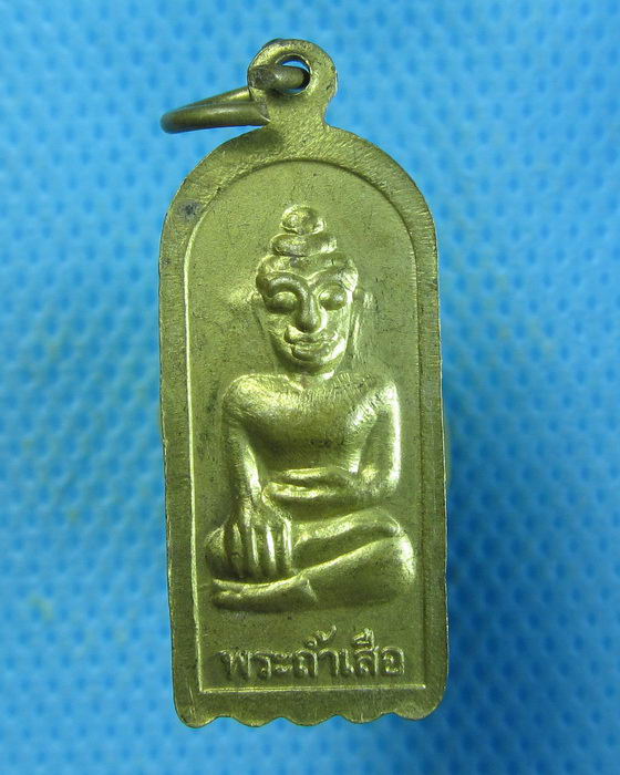 เหรียญพระถ้ำเสือ วัดเขาดีสลัก อู่ทอง สุพรรณบุรี .เริ่ม20บาท.(18/09/56-11)