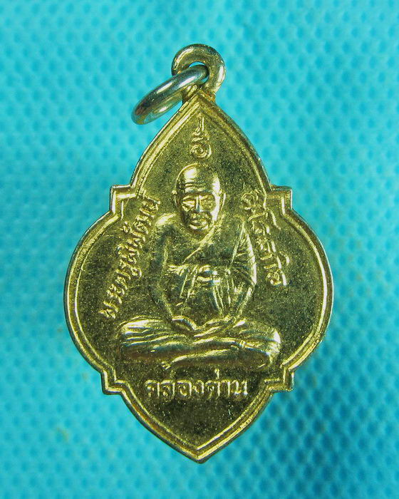 เหรียญหลวงพ่อปาน คลองด่าน ออกวัดลาดหวาย ...เริ่ม20บาท.(18/09/56-15)